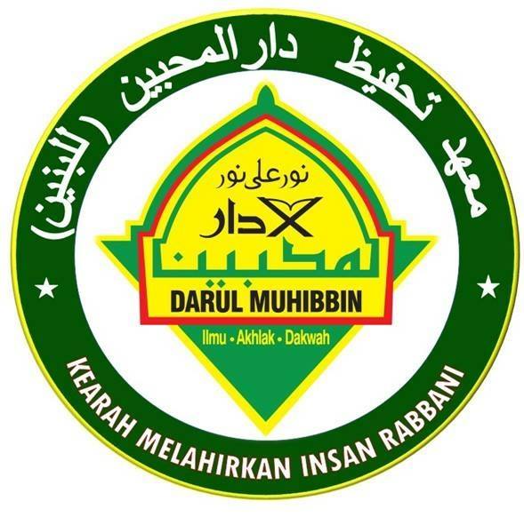 Logo Tahfiz Darul Muhibbin